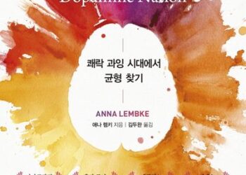 자극의 홍수에서 살아남기