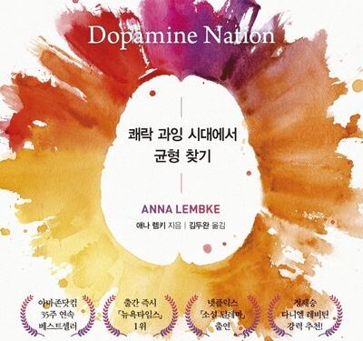 자극의 홍수에서 살아남기