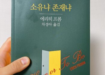 사회주의 이상론자의 욕심