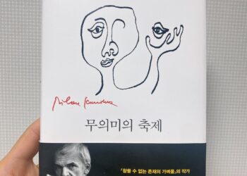 무의미한 종이
