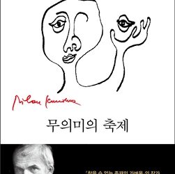 아이고 의미 없다