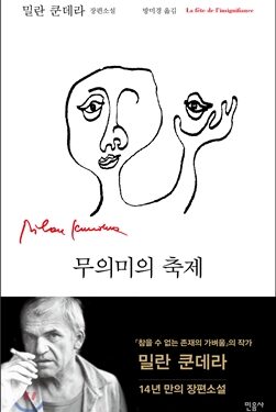 아이고 의미 없다