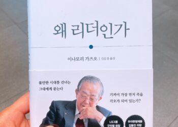 삶의 리더가 되고 싶은 모두를 위한 책