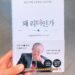 삶의 리더가 되고 싶은 모두를 위한 책