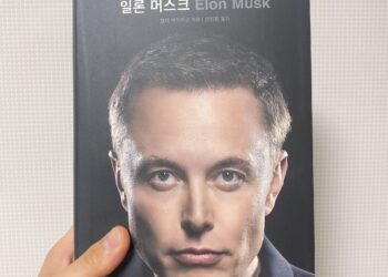 인성 파탄 일론 머스크