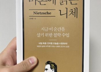 때때로 놓고 싶었던 강한 자아가 마음에 들어진 순간