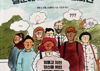 지금 이 순간 행복한가요?