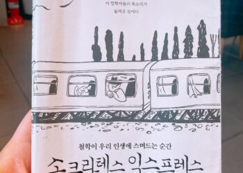 두 번째 읽어도 정이 안 가는 실패한 컨셉