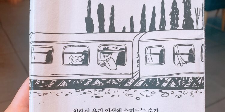 두 번째 읽어도 정이 안 가는 실패한 컨셉
