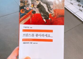 특별한 사랑을 꿈꾸는 어느 20대의 상상력