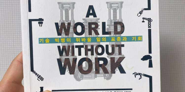 노동의 시대는 끝났을지 몰라도, 우리의 삶은 끝나지 않았다