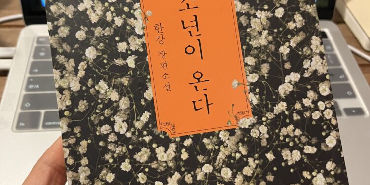 [서평] “소년이 온다” – 한강