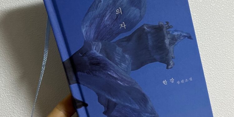 [서평] “채식주의자” – 한강