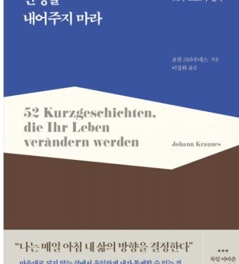 스토아철학 해장