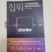 반도체 전쟁의 시대, 우리는 무엇을 준비해야 하는가
