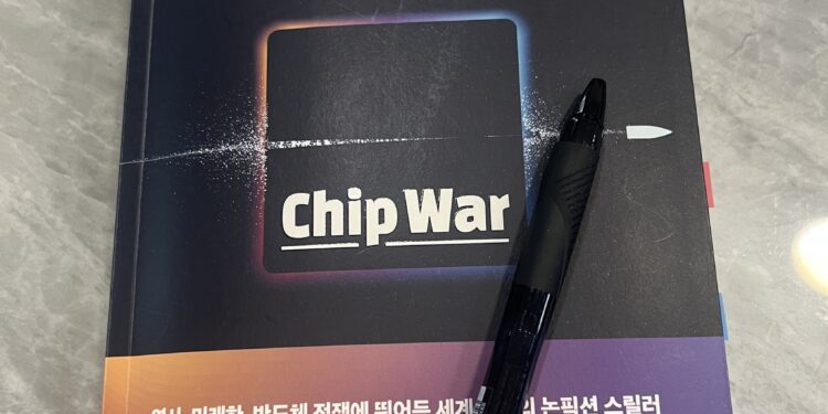 반도체 역사 책